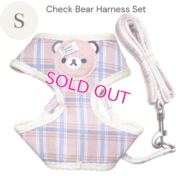 画像4: 【メール便無料】愛犬用 犬服 ペット用 ハーネス SET 犬用 犬 可愛い ベア チェック柄 くま ハーネスセット 胴輪セット 可愛いハーネス 小型犬 散歩 旅行 軽量 簡単装着 淡ピンク