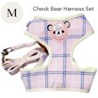 画像4: 【メール便無料】愛犬用 犬服 ペット用 ハーネス SET 犬用 犬 可愛い ベア チェック柄 くま ハーネスセット 胴輪セット 可愛いハーネス 小型犬 散歩 旅行 軽量 簡単装着 ピンク