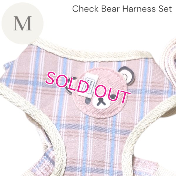 画像7: 【メール便無料】愛犬用 犬服 ペット用 ハーネス SET 犬用 犬 可愛い ベア チェック柄 くま ハーネスセット 胴輪セット 可愛いハーネス 小型犬 散歩 旅行 軽量 簡単装着 淡ピンク