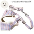 画像12: 【メール便無料】愛犬用 犬服 ペット用 ハーネス SET 犬用 犬 可愛い ベア チェック柄 くま ハーネスセット 胴輪セット 可愛いハーネス 小型犬 散歩 旅行 軽量 簡単装着 淡ピンク
