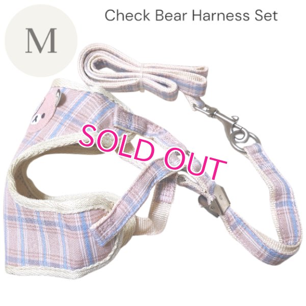 画像12: 【メール便無料】愛犬用 犬服 ペット用 ハーネス SET 犬用 犬 可愛い ベア チェック柄 くま ハーネスセット 胴輪セット 可愛いハーネス 小型犬 散歩 旅行 軽量 簡単装着 淡ピンク