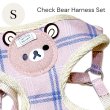 画像3: 【メール便無料】愛犬用 犬服 ペット用 ハーネス SET 犬用 犬 可愛い ベア チェック柄 くま ハーネスセット 胴輪セット 可愛いハーネス 小型犬 散歩 旅行 軽量 簡単装着 ピンク