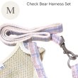 画像15: 【メール便無料】愛犬用 犬服 ペット用 ハーネス SET 犬用 犬 可愛い ベア チェック柄 くま ハーネスセット 胴輪セット 可愛いハーネス 小型犬 散歩 旅行 軽量 簡単装着 淡ピンク