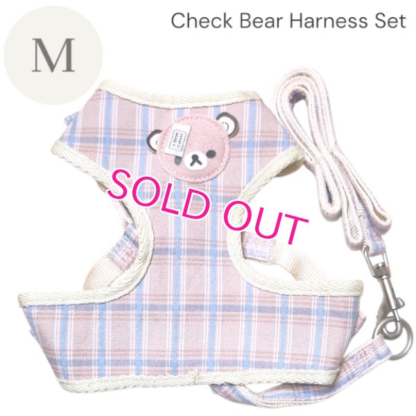 画像6: 【メール便無料】愛犬用 犬服 ペット用 ハーネス SET 犬用 犬 可愛い ベア チェック柄 くま ハーネスセット 胴輪セット 可愛いハーネス 小型犬 散歩 旅行 軽量 簡単装着 淡ピンク