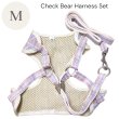 画像13: 【メール便無料】愛犬用 犬服 ペット用 ハーネス SET 犬用 犬 可愛い ベア チェック柄 くま ハーネスセット 胴輪セット 可愛いハーネス 小型犬 散歩 旅行 軽量 簡単装着 淡ピンク