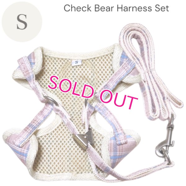 画像8: 【メール便無料】愛犬用 犬服 ペット用 ハーネス SET 犬用 犬 可愛い ベア チェック柄 くま ハーネスセット 胴輪セット 可愛いハーネス 小型犬 散歩 旅行 軽量 簡単装着 淡ピンク