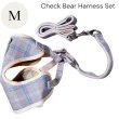 画像10: 【メール便無料】愛犬用 犬服 ペット用 ハーネス SET 犬用 犬 可愛い ベア チェック柄 くま ハーネスセット 胴輪セット 可愛いハーネス 小型犬 散歩 旅行 軽量 簡単装着 淡いグレー