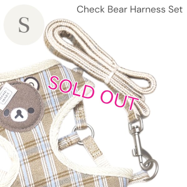 画像3: 【メール便無料】愛犬用 犬服 ペット用 ハーネス SET 犬用 犬 可愛い ベア チェック柄 くま ハーネスセット 胴輪セット 可愛いハーネス 小型犬 散歩 旅行 軽量 簡単装着 ブラウン
