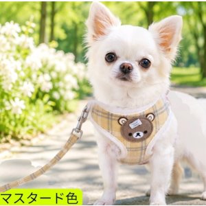 画像: 【メール便無料】愛犬用 犬服 ペット用 ハーネス SET 犬用 犬 可愛い ベア チェック柄 くま ハーネスセット 胴輪セット 可愛いハーネス 小型犬 散歩 旅行 軽量 簡単装着 マスタード色
