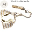 画像7: 【メール便無料】愛犬用 犬服 ペット用 ハーネス SET 犬用 犬 可愛い ベア チェック柄 くま ハーネスセット 胴輪セット 可愛いハーネス 小型犬 散歩 旅行 軽量 簡単装着 ブラウン