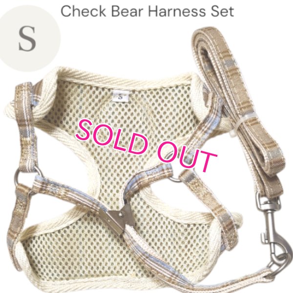 画像10: 【メール便無料】愛犬用 犬服 ペット用 ハーネス SET 犬用 犬 可愛い ベア チェック柄 くま ハーネスセット 胴輪セット 可愛いハーネス 小型犬 散歩 旅行 軽量 簡単装着 ブラウン