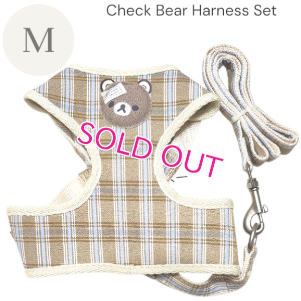 画像5: 【メール便無料】愛犬用 犬服 ペット用 ハーネス SET 犬用 犬 可愛い ベア チェック柄 くま ハーネスセット 胴輪セット 可愛いハーネス 小型犬 散歩 旅行 軽量 簡単装着 ブラウン