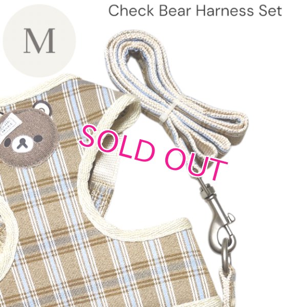画像6: 【メール便無料】愛犬用 犬服 ペット用 ハーネス SET 犬用 犬 可愛い ベア チェック柄 くま ハーネスセット 胴輪セット 可愛いハーネス 小型犬 散歩 旅行 軽量 簡単装着 ブラウン