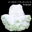 画像5: 【春夏】【Sale】【犬 服】ローズモチーフチュチュドレス【Lollypop】【メール便OK】
