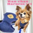 画像9: 犬用 犬 刺繍 ワッペン ハーネス リード セット 胴輪 胴輪セット 可愛いハーネス 小型犬 散歩 旅行 軽量 簡単装着 紺 ネイビー