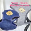 画像11: 犬用 犬 刺繍 ワッペン ハーネス リード セット 胴輪 胴輪セット 可愛いハーネス 小型犬 散歩 旅行 軽量 簡単装着 グレー