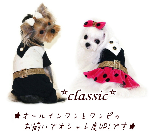 画像5: セール期間/冬/愛犬服/クラシックオールインワン【セット割引対象商品】 2300 xmas