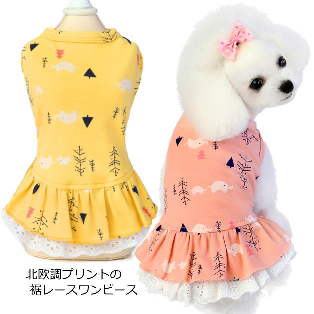 画像1: 犬 服 犬の服 ドッグウェア 北欧調プリントの裾レースワンピース【メール便可】