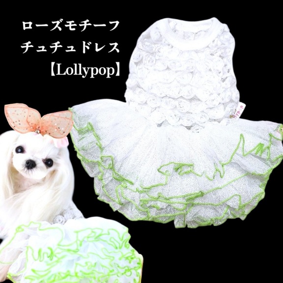 画像: 【春夏】【Sale】【犬 服】ローズモチーフチュチュドレス【Lollypop】【メール便OK】
