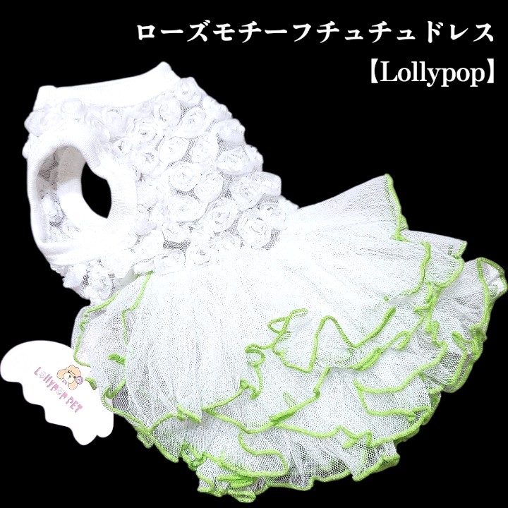 画像7: 【春夏】【Sale】【犬 服】ローズモチーフチュチュドレス【Lollypop】【メール便OK】